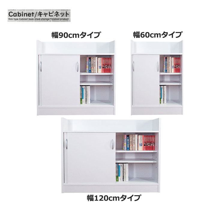 電話台 Fax台 ファックス台 モデム ルーター収納 ラック セール ボックス 激安 扉付 完成品 スライド 丈夫 強い サイドボード 本棚 書棚 食器棚 90 下収納 リビングボード 収納ボックス おしゃれ 送料無料 幅90 高さ85 奥行25 薄型 完成品 木製 ホワイト 引き戸 電話台 Fax台 ファックス台 モデム ルーター収納 ラック セール ボックス 激安 扉付 完成品 スライド 丈夫 強い サイドボード 本棚 書棚 食器棚 90 下収納 リビングボード 収納ボックス おしゃれ 送料無料 幅90 高さ85 奥行25 薄型 完成品 木製 ホワイト 引き戸