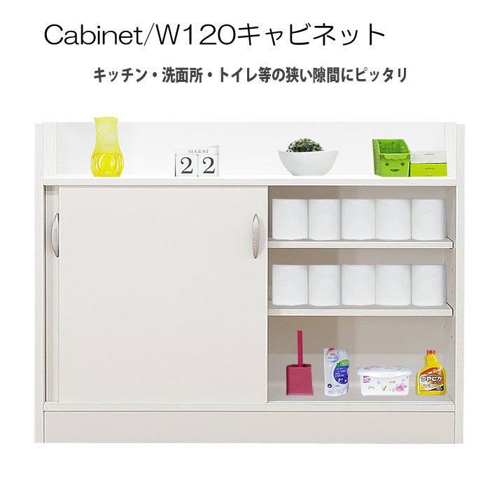 楽天市場】トイレ収納 サニタリー収納 洗面所収納 薄型