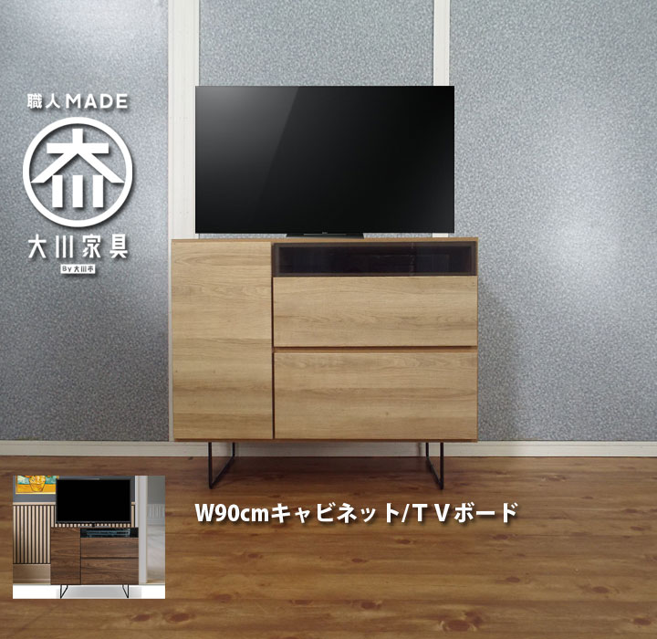 テレビ受像機ゲーム盤 置き目ゲーム盤 幅90糎 高さ70 奥ふかさ45糎 テレビ受像機台 研ぎ澄ます品 大型TV相応う TV台 今めかしい 北欧 自然的 赤銅色 TVゲーム盤 納める 押し込み 大川調度品 リビングゲーム盤 カントリー 今めかしい ウォール中毒者調 安あがり 特価 一般受け商いもの