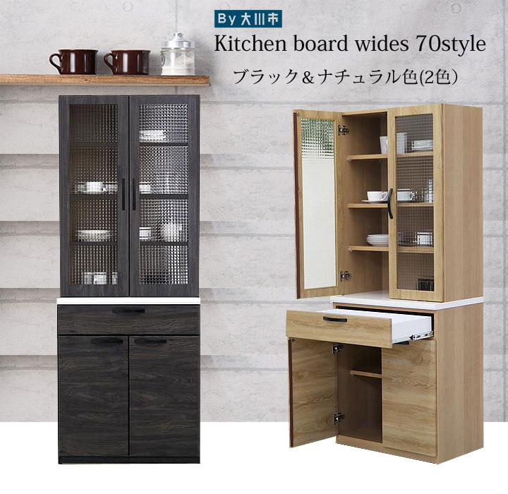 食器棚　カントリー　家具　北欧 楽天市場】キッチンボード 食器棚 おしゃれ 幅80cm 奥行45