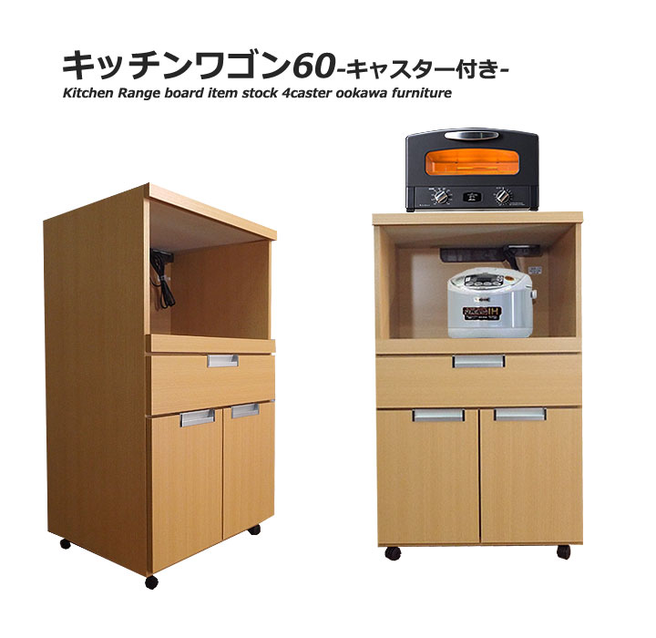 開店記念セール！！ 使い勝手を考えたシンプルなレンジ台 DRW-WIDE(OAK/SBK) スタイリッシュ レンジ台 キャスター付き