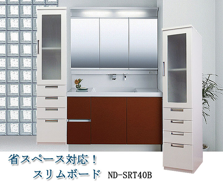 洗面所 隙間 収納 棚 キャビネット ラック 幅40cm 奥行40 高さ180 薄型 ランドリー収納 バスタオル スリムボード ミニ シンプル コンパクト 完成品 日本製 ホワイト 白家具 サニタリー チェスト 激安 セール 送料無料 ガラス戸 開き戸 右開き 4段 引き出し 脱衣所収納