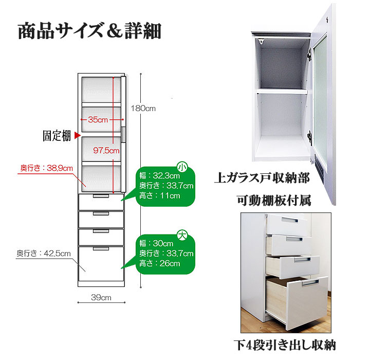 洗面所 隙間 収納 棚 キャビネット ラック 幅40cm 奥行40 高さ180 薄型 ランドリー収納 バスタオル スリムボード ミニ シンプル コンパクト 完成品 日本製 ホワイト 白家具 サニタリー チェスト 激安 セール 送料無料 ガラス戸 開き戸 右開き 4段 引き出し 脱衣所収納