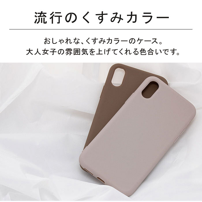 楽天市場 ポイント5倍sale 4日時から Iphone Se ケース 第二世代 Se2 11 8 7 Xr Xs Pro Max カバー おしゃれ かわいい シンプル 無地 スマホケース アイフォンケース くすみカラー 韓国 シリコン ブラウン くすみピンク 大人かわいい 女子 ストラップホール モカ