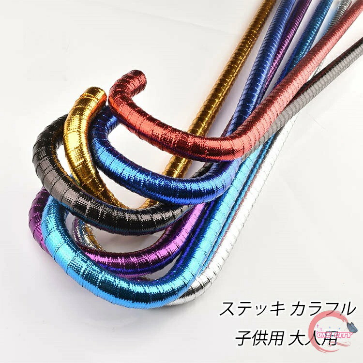 ステッキ カラフル 子供用 大人用 ステッキ ステージ ダンス 小物 ステッキ キラキラ 仮装 社交ダンス ジャズダンス 魔法 演劇 舞台 タキシード仮面 発表会 男性 女性 女の子 男の子 祭り ゴールド シルバー レッド ブルー ブラック パープル グリーン ピンク画像