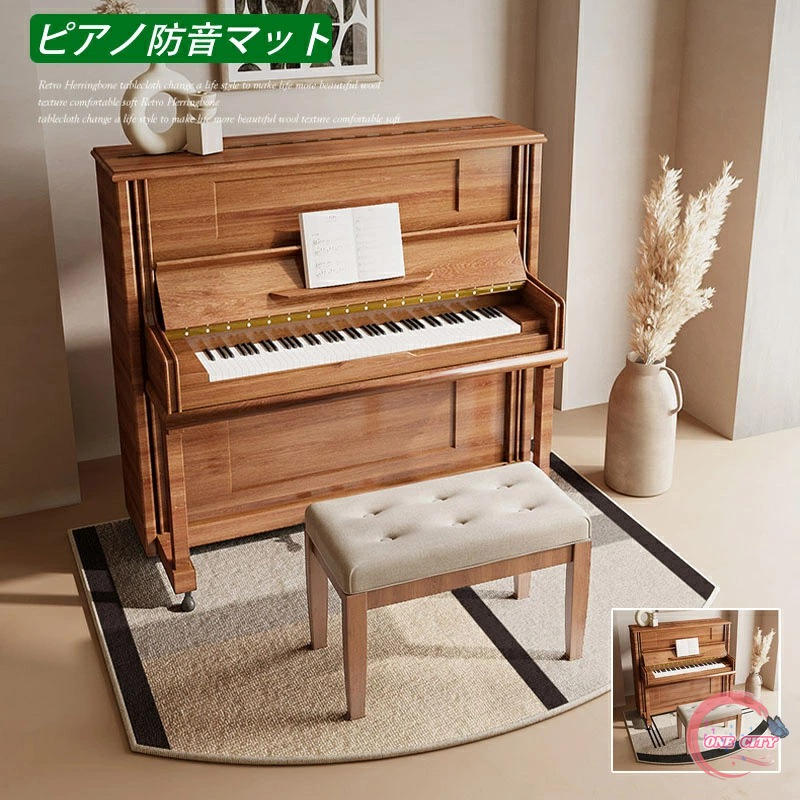 【限定500円OFF】柔らかい ピアノ防音マット 一体型 おしゃれ ピアノマット ピアノ マット 滑りにくい ピアノマット 防音 電子ピアノ マット ベージュグレー 音漏れ対策 騒音対策