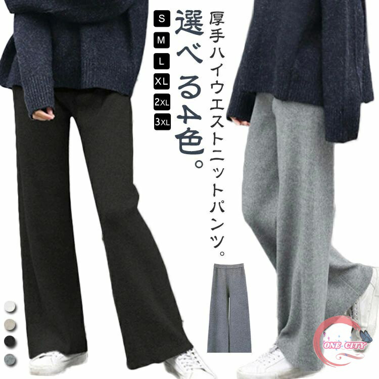 楽天市場】ニットパンツ ワイドパンツ レディース リブパンツ 秋冬 秋