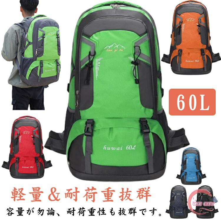 【楽天市場】【送料無料】防災バッグ 登山ザック 40/60L バッグ リュック リュック 軽量 登山 登山 トレッキングリュック：ONE CITY