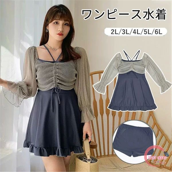 【限定500円OFF】ワンピース水着 ぽっちゃり水着 大きいサイズ 服みたいな 韓国風 体型カバー 露出控えめ 可愛い 長袖 おしゃれ ショートパンツ ビーチ プール 夏 リゾート 海 プール 温泉 オールインワン オトナ女子 セクシー 大人 20代 30代 40代