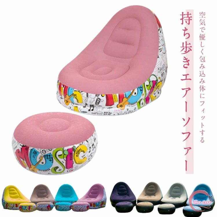 【新品】山善 JAS-S(BR) 軽くて持ち運び簡単なエアソファ YAMAZEN 楽天市場】山善 JAS-S(BR) 軽くて持ち運び簡単なエアソファ