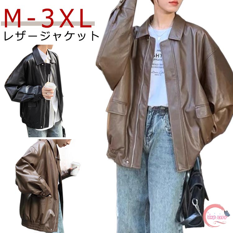 楽天市場】ブルゾン 革ジャン フェイクレザージャケット 無地 レザー