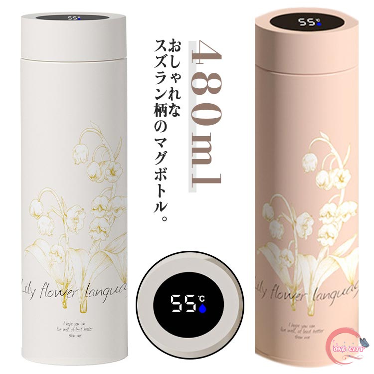 GERM 花柄チェーン付き水筒 glaxy71781_1.jpg