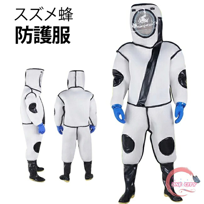 【限定500円OFF】防護服スズメ蜂 養蜂用 防護服 スズメバチ駆除用蜂防護服 フェイスネット付き 通気性 つなぎ服 害虫駆除 虫よけ 作業服 保護装備 万全防護服 帽子 手袋付き 靴附き 160cm-185cm 一体型 男女兼用 ユニセックス｜ONE CITY 8,061円