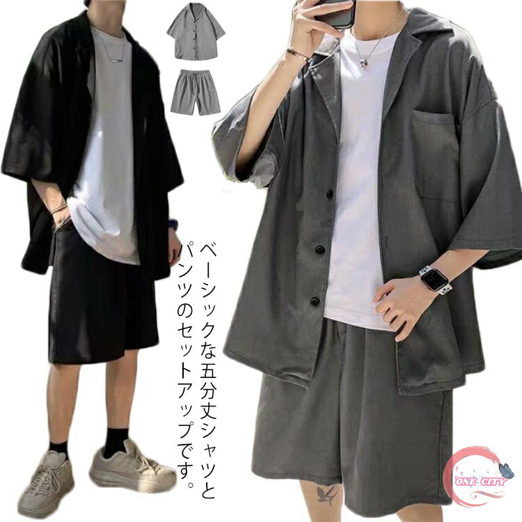 ジャケット　シャツ　半ズボンセット lookm561095_1.jpg