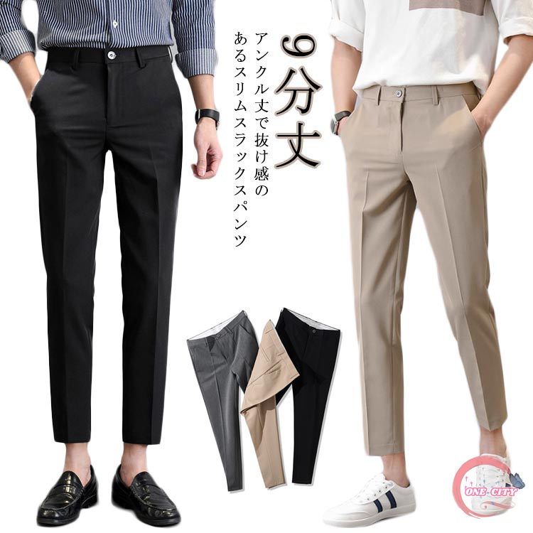送料無料 綺麗目 スラックス パンツ ４色 アンクル 3562 glaxy2712665_1.jpg