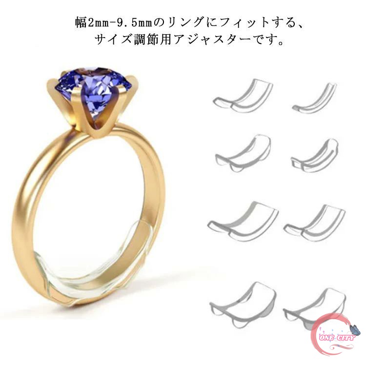 【楽天市場】リング サイズ調整 指輪 アジャスター 緩い 送料無料 クリア 8点セット 見えにくい 自然 簡単 大きい 透明 指輪パーツ ...