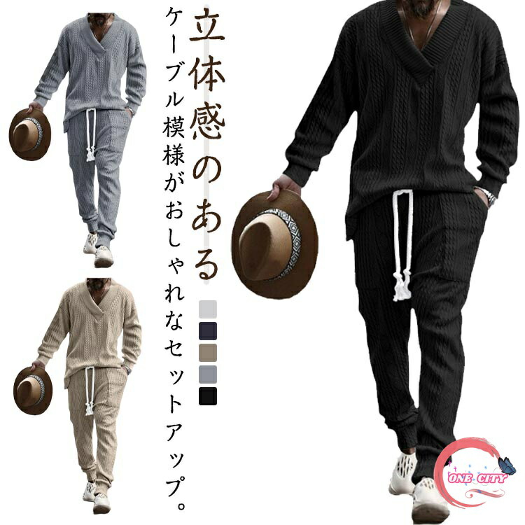 メンズ スウェット セットアップ ジャージ 上下セット Vネック スウェット トレーナー ジョガーパンツ 秋服 秋冬 カジュアル プルオーバー トップス ロングパンツ ジャカード ケーブル模様 大きいサイズ ドロップショルダー