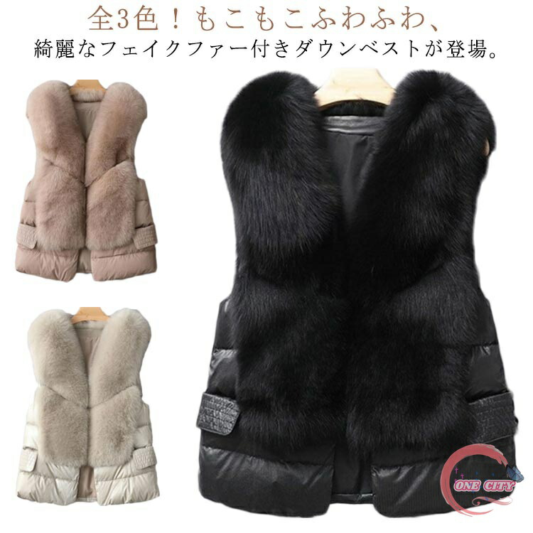 黒 フェイクファー付き ダウンベスト glaxy061912_1.jpg