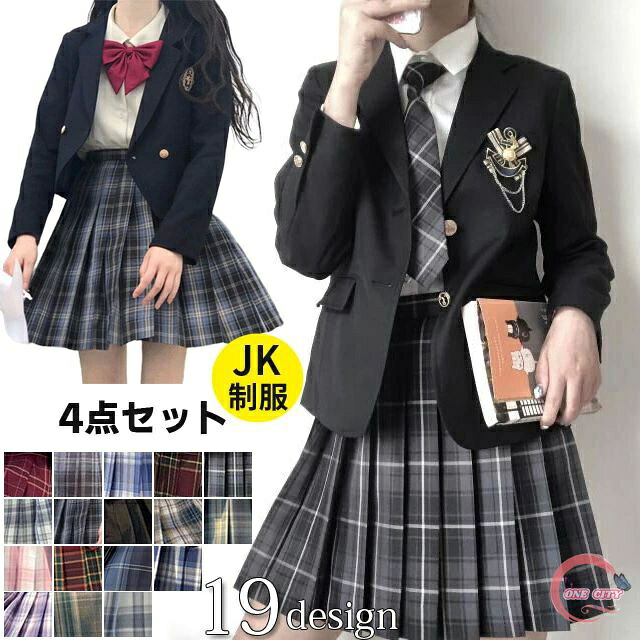 【限定500円OFF】卒業式 スーツ 女の子 子供服 4点セット ゆったりサイズ 小学生 145 150 160 165 170cm 子供服 子供 ジュニア フォーマル スーツ キッズ フォーマルスーツ 女児 ジュニアスーツ スーツ 結婚式 お受験 発表会 紺 赤 黒 送料無料｜ONE CITY 7,245円