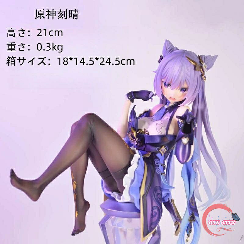 原神 げんしん 「原神 刻晴 コレクション フィギュア」 セクシー系刻晴 原神 グッズ マスコット キャラクター 原神 ぬいぐるみ クリスマス プレゼント コスプレグッズ インテリア 置物 ちびぐるみ コスプレグッズ プレゼント