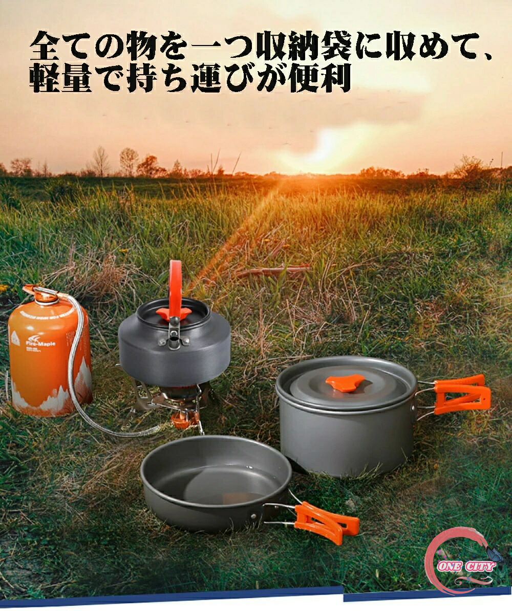 クッカー ソロキャンプ キャンプ 鍋 アウトドア クッカーセット キャンプ アルミ鍋 3点セット フライパン ケトル コッヘル 調理器具 キャンプ用品 キャンピング鍋 ティーポット 登山 防災 BBQ 食器 軽量 コンパクトキャンプ 収納袋付き