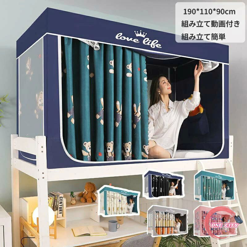 90x190x110cm ベッド 蚊帳 ベッドテント 折りたたみ式 ワンタッチ蚊帳 モスキートネット 虫除け 蚊よけ ムカデ対策 収納便利 密度が高い 子供 大人 兼用 ゆったり 広いけ 個人かや