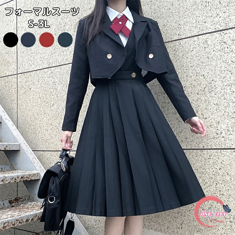 卒業式 スーツ 女の子 韓国 制服 フォーマルスーツ 5-6点セット 卒業式 スーツ おしゃれ 可愛い 入学式 スーツ 女の子 高校生 中学生 子供 セットアップ スカートスーツ キッズ ダンス衣装 ジャケット ワンピース ネクタイ 黒 ネイビー 発表会 七五三 結婚式 カジュアル