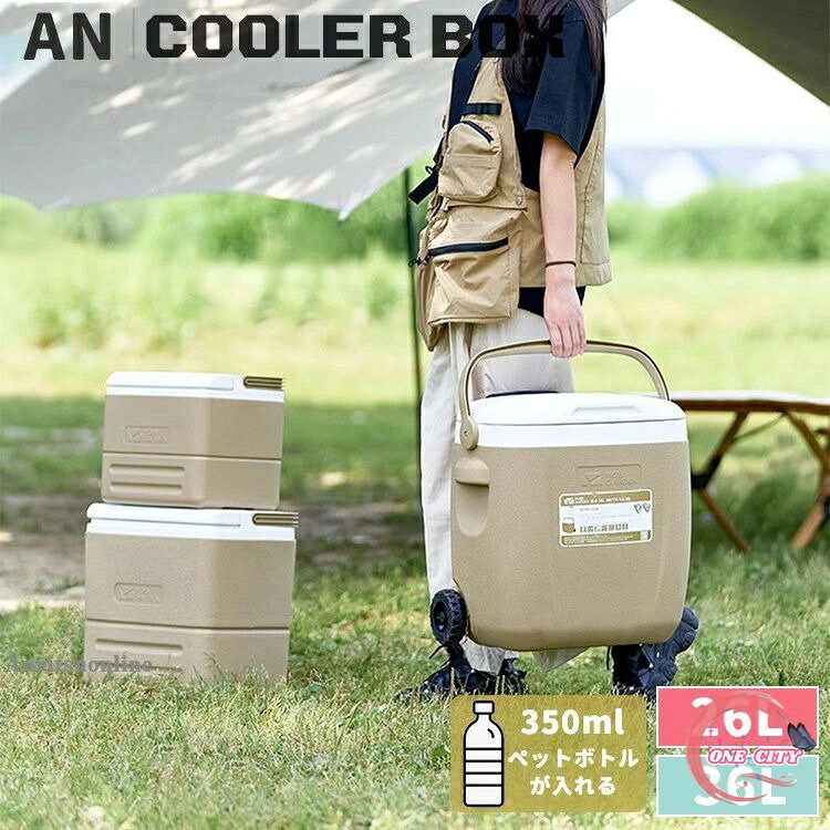 キャリーハンドル 大型 クーラーボックス 収納ボックス クーラーバッグ 26L 36L キャスター アウトドア キャンプ 大容量 高保冷力 ハードクーラー 持ち運び 保冷ボックス キャンプ用品 レジャー バーベキュー BBQ 運動会 海水浴 スポーツ 防災 災害用 断熱 保冷 おしゃれ