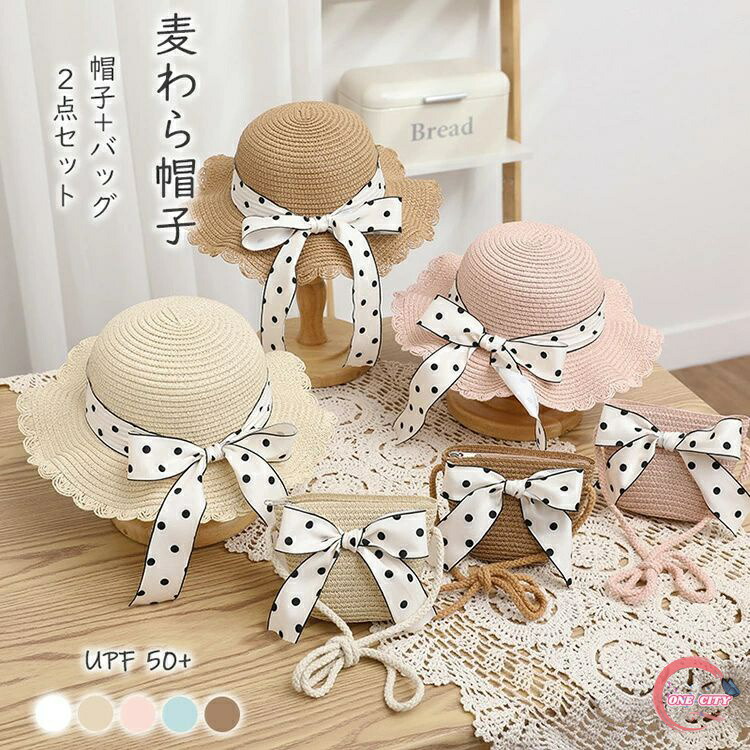 楽天市場】麦わら帽子 リボン付き 子供 女の子 48cm 50cm 52cm 春 夏