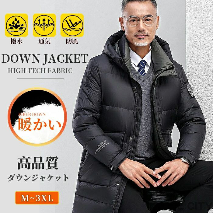 M~3XL ダウンジャケット メンズ 厚手 ダウン90% ダウンコート アウター ミドル丈 秋 冬 真冬 防寒 防風 紳士用 通勤 ビジネス パーカー 紳士 軽量 保温 撥水 軽量羽毛 フード付き 秋物 冬物 大きいサイズ プレゼント ギフト 父の日 40代 50代 60代 TK-S