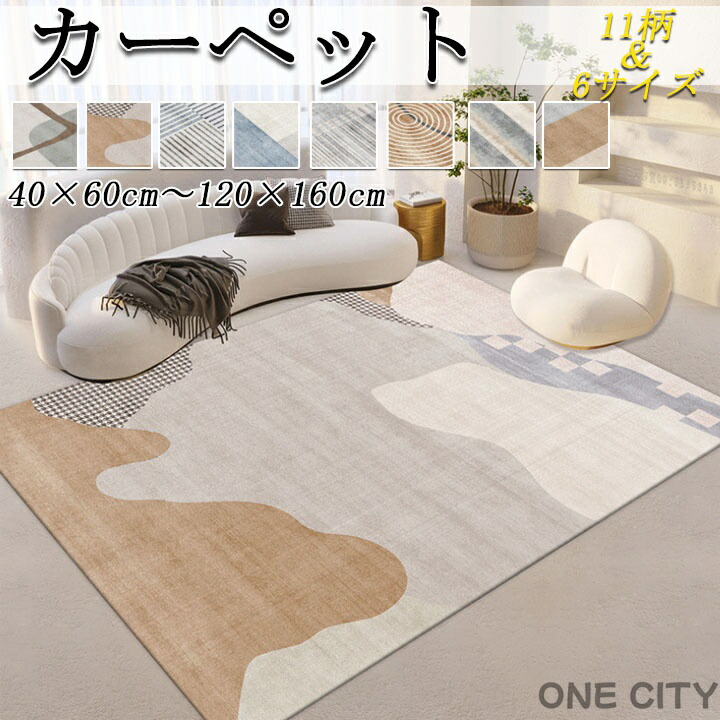 楽天市場】カーペット60×120 北欧 おしゃれ 大きいサイズ 幾何 80*120