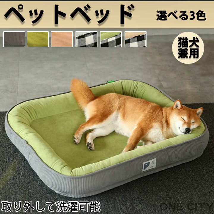 楽天市場】犬ベット ペットベッド 噛んでも破れない 猫犬兼用 犬ベッド
