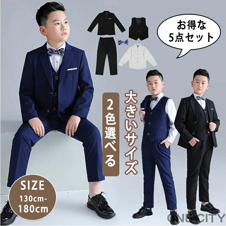 卒式 小わっぱ フォーマル 背広 御坊っちゃん 惜しみ無い大いさ b体 キッズ 背広 フォーマルスーツ 小わっぱ背広 格好のいい 無地 幼稚園 小学生 ユニフォーム はいり込む式 卒園式 お受験 告げ知らせる会 華燭の典 米国海軍 黒 130 140 150 160 170 180 ブラック-ネイビー