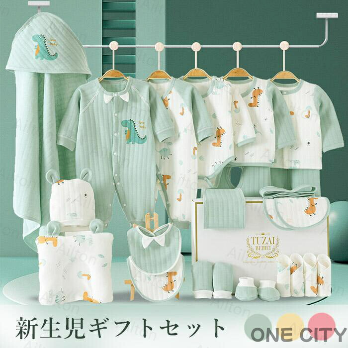 新生児服 肌着セット ベビー服 ベビーギフトセット 24点セット 出産準備 出産祝い ロンパース ぬいぐるみ おくるみ よだれかけ スタイ 赤ちゃん 綿100% コットン まくら セット 帽子 女の子 男の子 ベビー用品 クリスマス プレゼント 贈り物 0~6ヶ月|ONE CITY