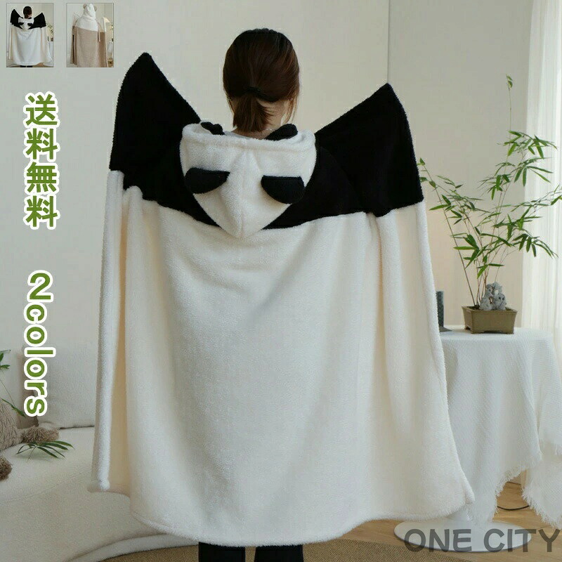 着る毛布 着るブランケット 毛布 ブランケット パンダ ひざ掛け ルームウェア かわいい モコモコ 男女兼用 厚手 ボア 冬 暖かい ウェア シンプル おしゃれ?カバー オフィス 昼寝 ショール 冬 暖かい ウェア 在宅勤務 シングル 睡眠 もうふ ベッドで 車中泊 送料無料