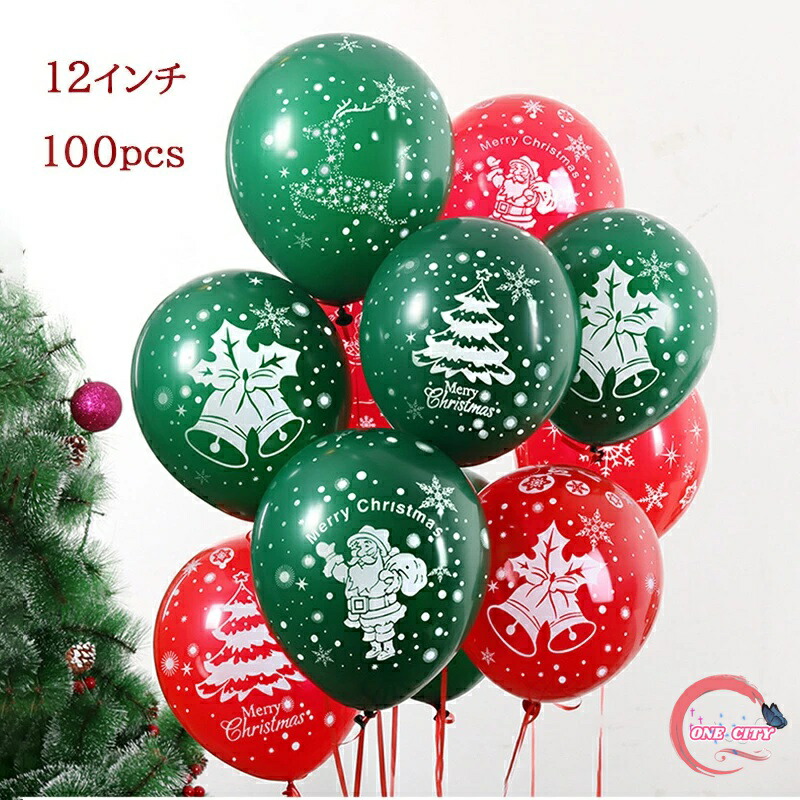 クリスマス 装飾 飾り クリスマスデコレーション 風船 イベント glaxy187774_1.jpg