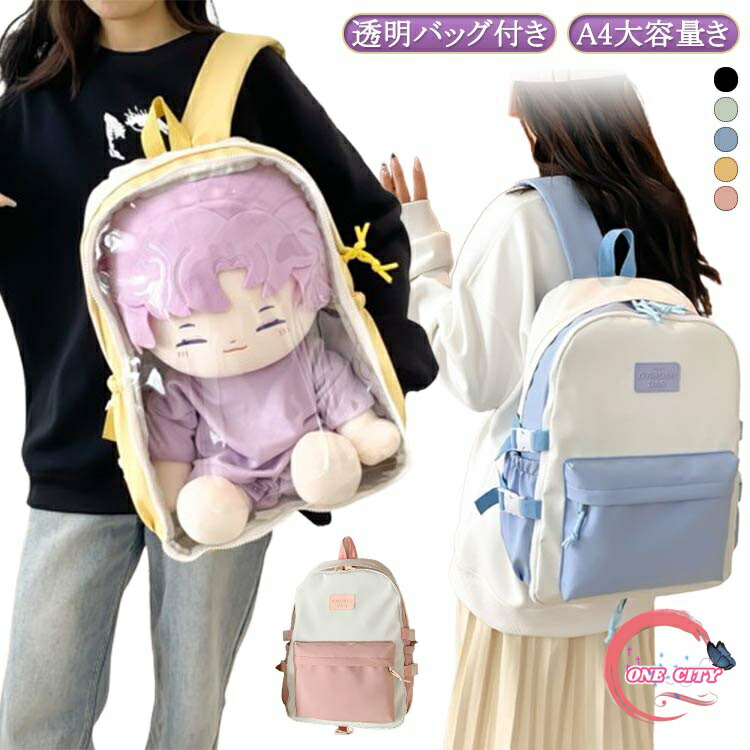 楽天市場】リュック ぬいぐるみ 痛バ リュック a4 痛リュック リュック