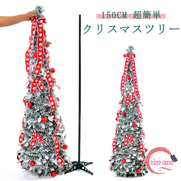コンパクト収納 150cm クリスマスツリー ポップアップツリー ポップアップツリー 安心 オシャレ ポップアップ 安全 グリーン ツリー 緑 XDT2023-150 かわいい クリスマス イベント パーティー christmas Xmas ツリー｜ONE CITY