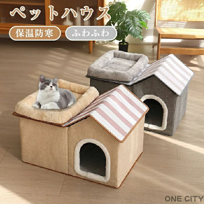 ペットベッド ドーム型 冬 ペットハウス キャットハウス ドーム型 2階 猫用品 多頭用 ペットアーパト 爪研ぎ 猫 折