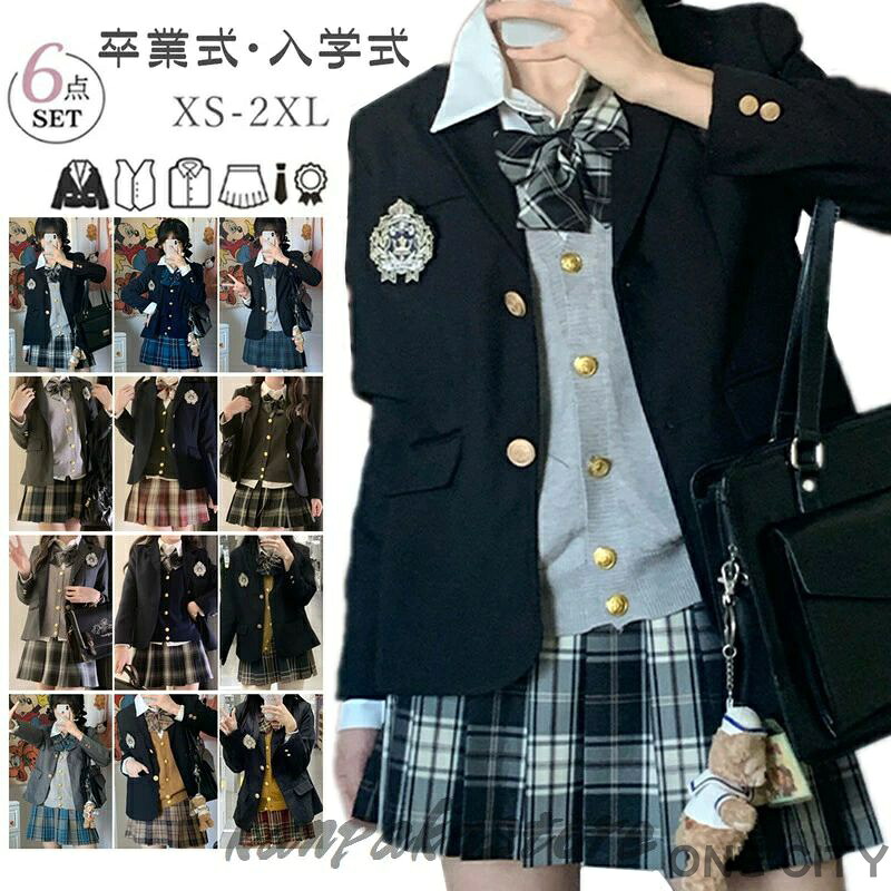 卒式 背広 御嬢さん 6点仕かける より良い付 はいり込む式 授業時間ユニフォーム JKユニフォーム ユニフォーム スポーツジャケット レディース フォーマルスーツ 学院 小わっぱ背広 卒服 御嬢さん 背広 中学生 高校生 上衣 スコート はいり込む式背広 成年者式 女子高生 七五三 お受験 翰林院祭 告げ知らせる会 卒式背広 御嬢さんユニフォーム S-XS(スカートS)