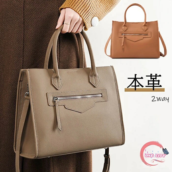 本革 バッグ レディース ショルダーバッグ 斜めがけ 2way トートバッグ ハンドバッグ 牛革 レザー 大人 通勤 通勤バッグ 肩掛け 大容量 実用的 フォーマル カジュアル きれいめ 高級 上品 デイリー 鞄 カバン おしゃれ 上品 入学式 卒業式 ママ 母の日 プレゼント