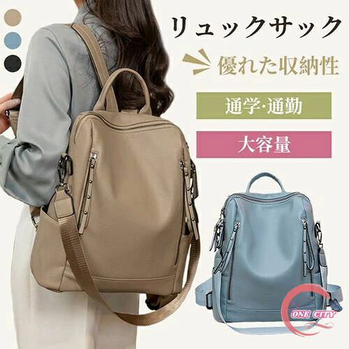 リュック レディース 3way ショルダーバッグ A4 大容量 バックパック 撥水 PUレザー 手提げ 肩掛け 女子 おしゃれ リュックサック マザーズリュック 軽量 旅行 通勤 通学 上品 お洒落 誕生日 母の日 敬老の日 ギフト プレゼント 贈り物 20代 30代 40代