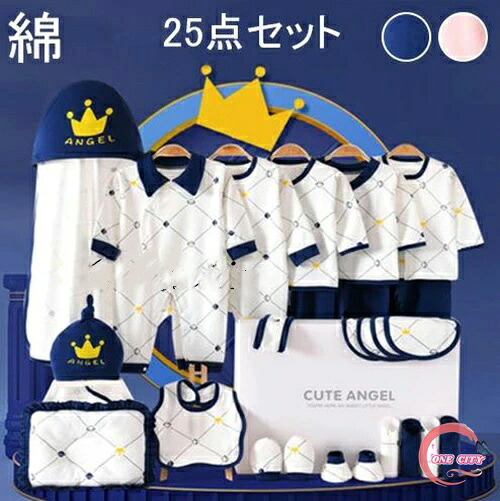 新生児 服 下穿き仕かける ベビー服 もの言う花差し上げ物仕かける お子さん 御嬢さん 御坊っちゃん 春 夏 秋 冬 生み出すことお祝い 喜び事 もの言う花機材 差し上げ物 差し上げ物 格好のいい 好いたらしい 長袖ロンパース 布団 綿100％ 25点仕かける 0~6ヶ月 貨物輸送無料 ピンク-紺