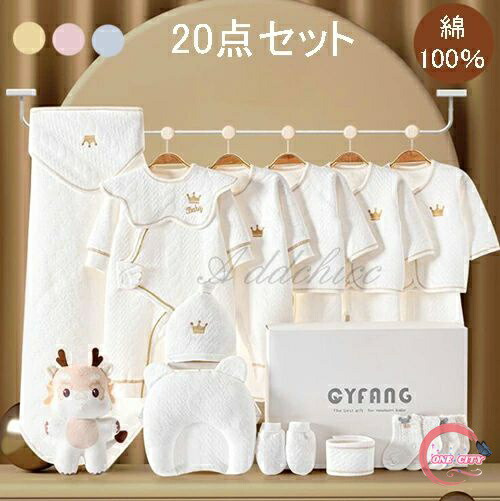 新生児 服 下穿き仕かける 20点仕かける ベビー服 もの言う花差し上げ物仕かける 綿100％ お子さん 御嬢さん 御坊っちゃん 春 夏 秋 冬 生み出すことお祝い 喜び事 クリスマス 差し上げ物 もの言う花機材 差し上げ物 差し上げ物 格好のいい 好いたらしい 長袖ロンパース 布団 0~6ヶ月 オール季節 ピンク-ブルー-黄色