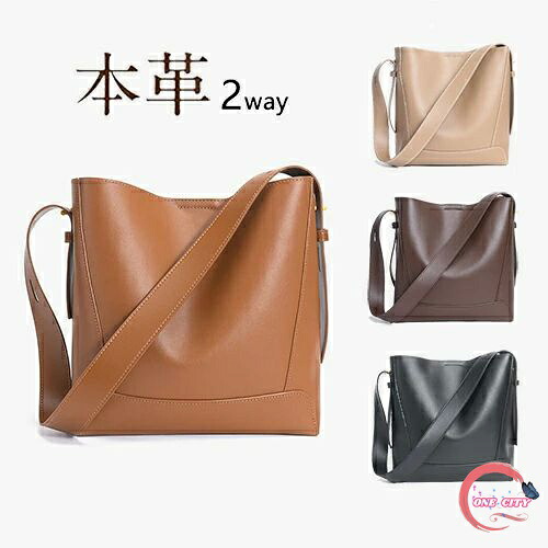 ショルダーバッグ 本革 井戸釣瓶御徒面子 2way レディース トートバッグ 嚢 井戸釣瓶型 肩かけ 曲がった掛け 今めかしい フォーマルバッグ 通い 通学 旅する 母の日 敬老の日 生まれ落ちる日 バレンタイン 差し上げ物 差し上げ物 差し上げ物 20代 30代 40代 50代