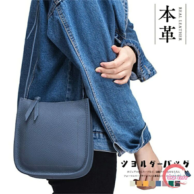 本革 2way ショルダーバッグ トートバッグ レディース 軽い 斜めがけ 手提げ 大人 通勤 お出かけ おしゃれ フォーマル シンプル 無地 上品 ビジネス 入学式 卒業式 旅行 母の日 誕生日 プレゼント ギフト｜ONE CITY