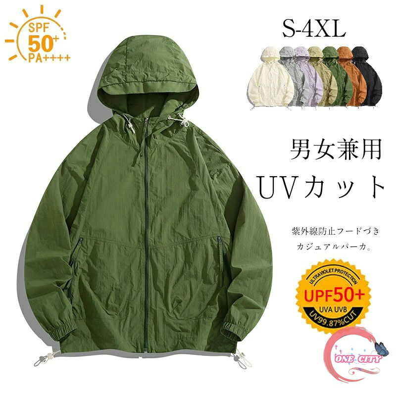 UVパーカー UVカット パーカー ラッシュガード トップス レディース メンズ 長袖 遮蔽率95％ UPF50+ 紫外線対策 冷房対策 薄手 ラッシュガードパーカー UV 羽織 フード付き 日焼け対策 軽量 おしゃれ 大きいサイズあり春夏 秋