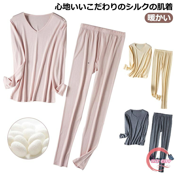 シルク 肌着 単品 シルク 吸湿 インナーシャツ ズボン下 ボトムス 保湿 女性用 インナー 肌に優しい 着膨れしない 汗取り 冷え対策 秋冬 暖かい クリスマス プレゼント パジャマ