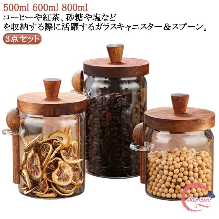 ３セット　キャニスター　珈琲、紅茶、お砂糖 楽天市場】セット 保存容器 可愛い 砂糖 キャニスター 北欧 塩