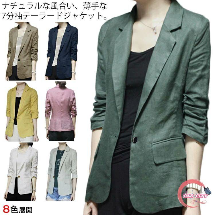 【限定500円OFF】テーラードジャケット レディース スーツジャケット 無地 綿麻混 お洒落 七分袖 30代 40代 アウター フォーマル ジャケット スーツ 上着 通勤 薄手 春秋夏 大きいサイズ送料無料